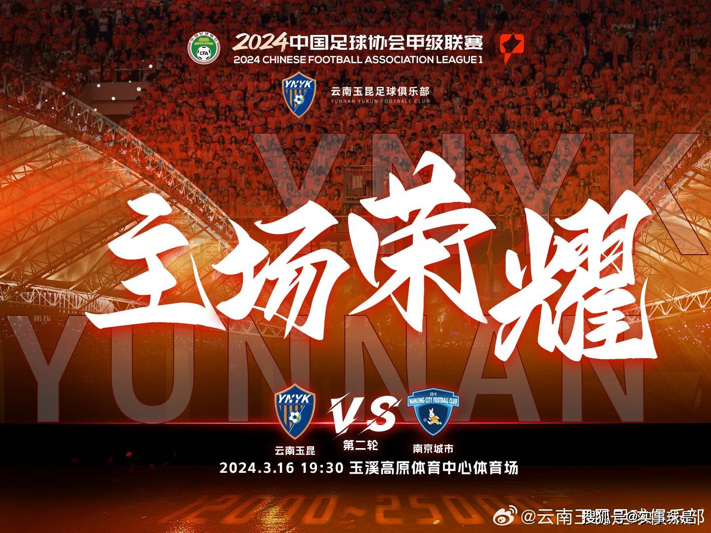 爱游戏视频-国安主场遗憾失利,与恒大争冠形势告急的简单介绍