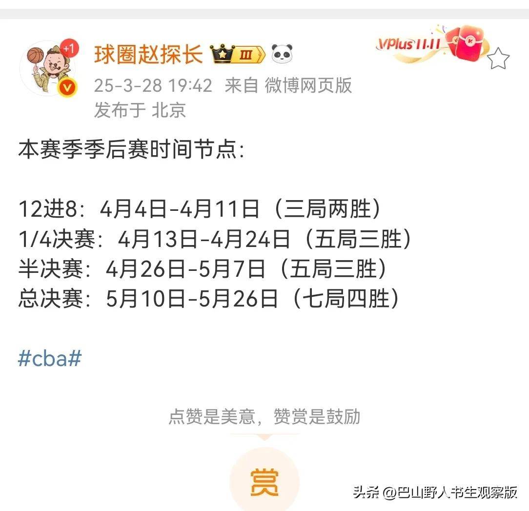 爱游戏vip注册-关于广东队全场碾压CBA季后赛，如同剧本杀再现，高光操作的信息