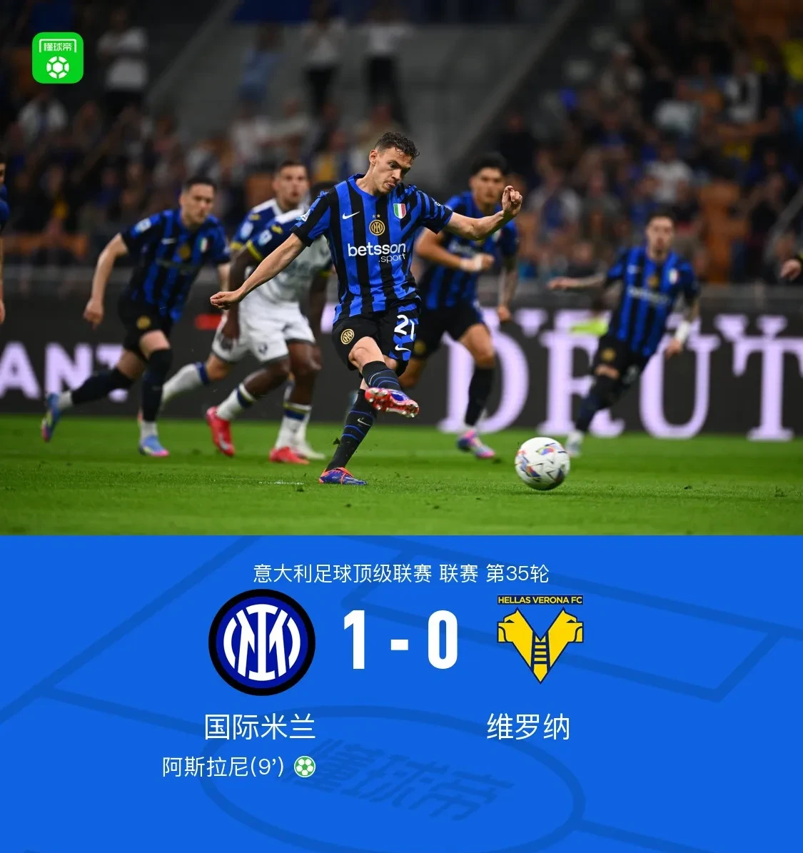 爱游戏视频-包含国米攻守兼备，不惧对手实力的词条