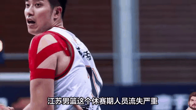爱游戏活动-江苏男篮连续败局，急需调整阵容