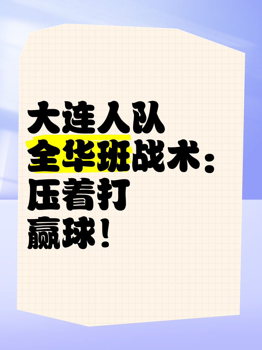 爱游戏官网入口-强队战术灵活,赢球关键在于团队合作