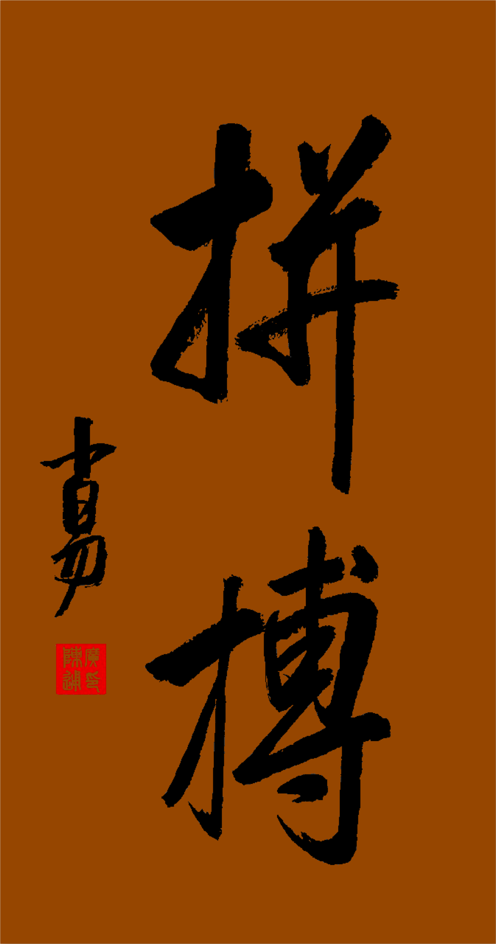 爱游戏网站入口-关于拼尽全力,球队为荣誉奋勇拼搏的信息