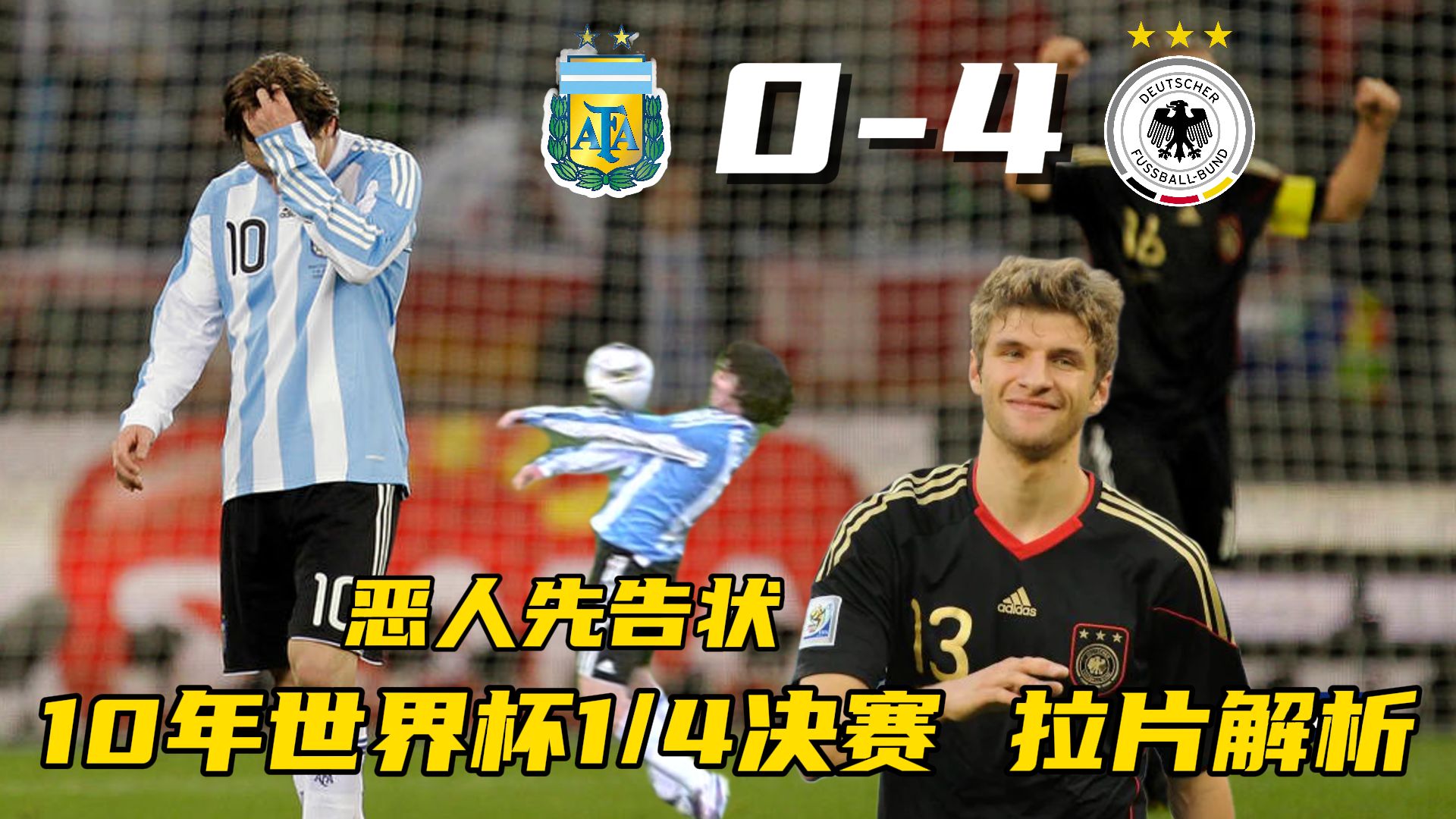 爱游戏亚洲官网-德国遭乌拉圭逆袭,小组出局憾失晋级