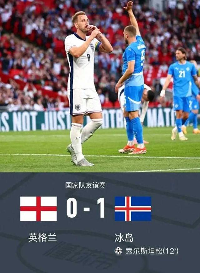 爱游戏电竞-英格兰战胜冰岛,赢得关键晋级之战