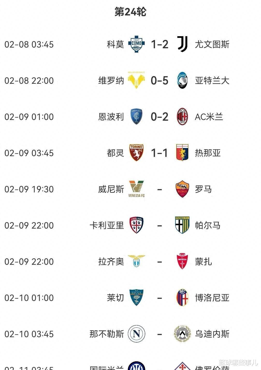 爱游戏下载-尤文图斯主场大胜,稳固榜首位置不动摇的简单介绍