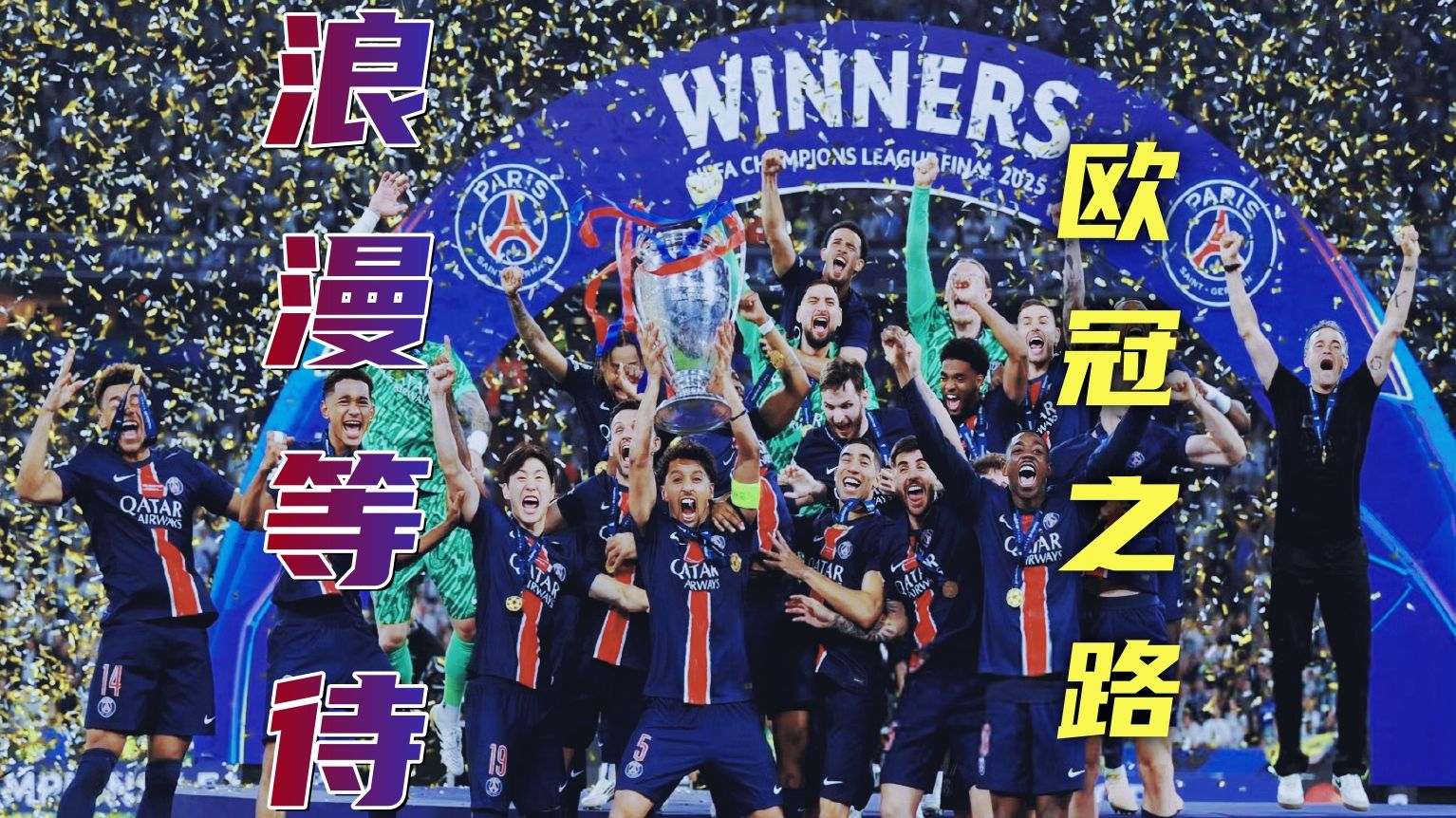 爱游戏下载-包含巴黎圣日耳曼将迎战昂热，备受期待的词条