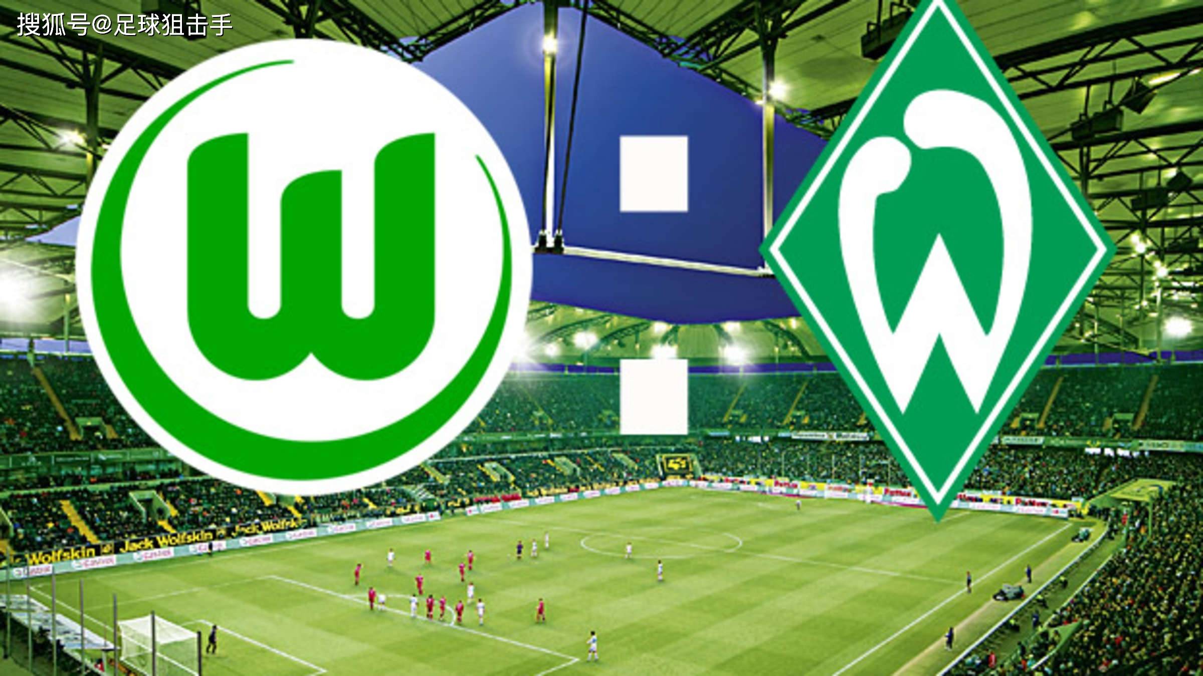 爱游戏app下载-沃尔夫斯堡出战云达不莱梅,谁能笑到最后?的简单介绍