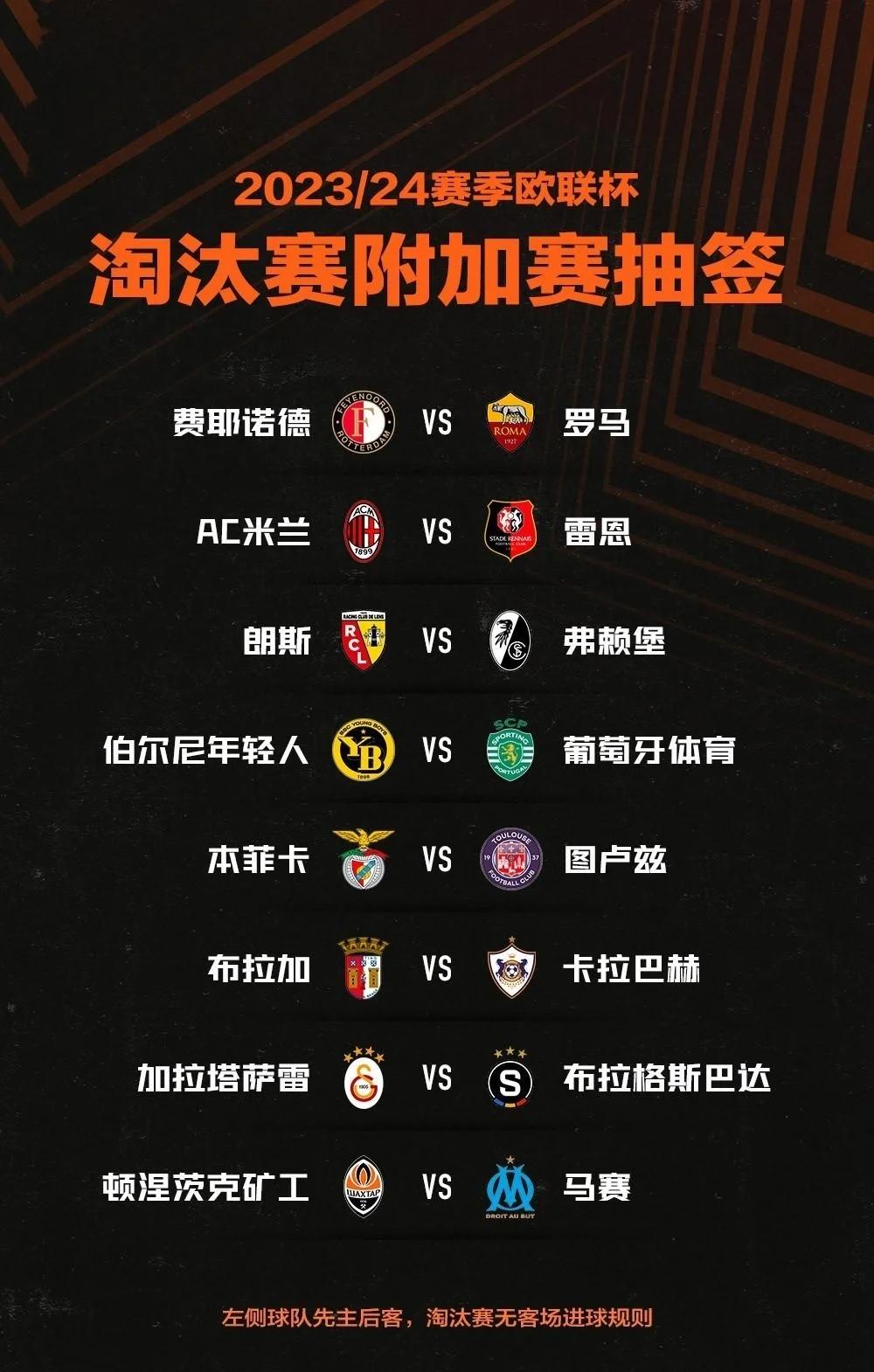 爱游戏vip注册-AC米兰挤进淘汰赛,晋级之路的简单介绍