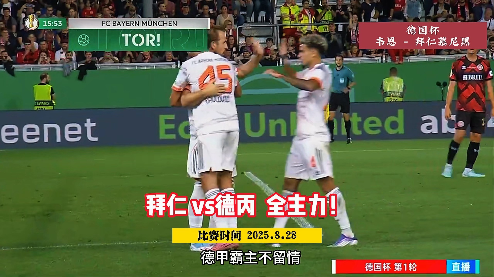 爱游戏网站-拜仁慕尼黑后防稳固，对手难以破门得分的简单介绍