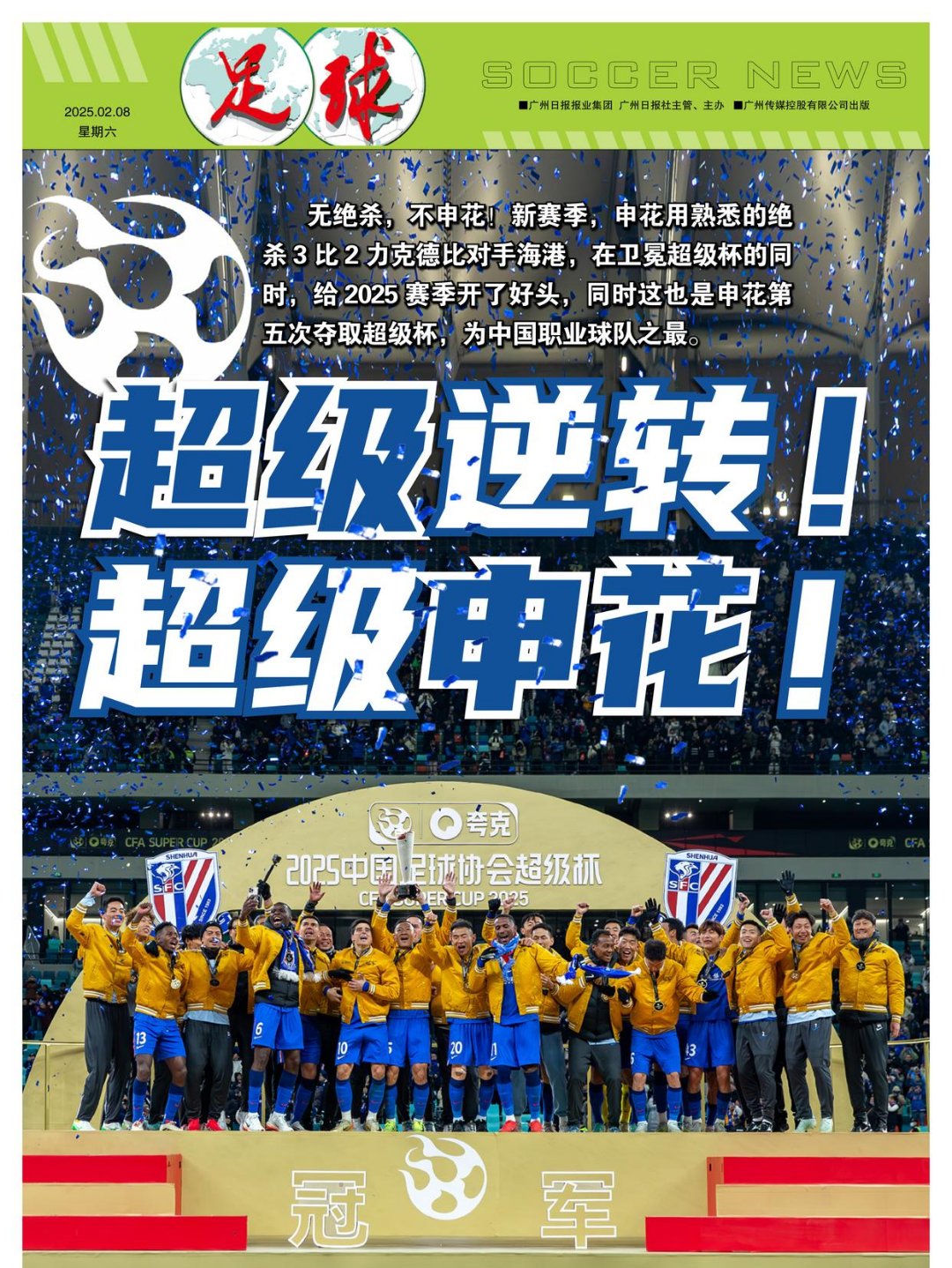 爱游戏官方登录入口-国内足球联赛冠军之争进入白热化阶段的简单介绍